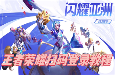 7777788888管家婆老家-2025必中一等奖的号码扫码登录教程